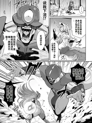 [聖華快楽書店 (かるぴ)] 魔法少女セイントリリィ・男根 ～フタナリを生やされた魔法少女がチンポ狂いに堕ちるまで～ [gemma4机翻] [DL版]_06_odvt