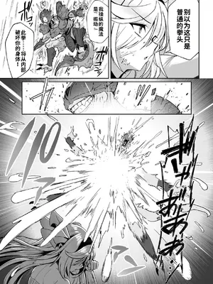 [聖華快楽書店 (かるぴ)] 魔法少女セイントリリィ・男根 ～フタナリを生やされた魔法少女がチンポ狂いに堕ちるまで～ [gemma4机翻] [DL版]_08_etgl