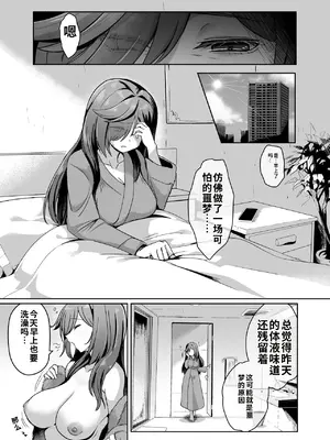 [聖華快楽書店 (かるぴ)] 魔法少女セイントリリィ・男根 ～フタナリを生やされた魔法少女がチンポ狂いに堕ちるまで～ [gemma4机翻] [DL版]_12_cdaw