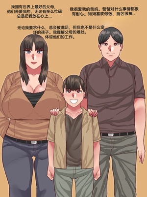 【Neko Plus】（不许偷走我的奶奶） Don't Steal My Grandma （1）（防弹面具个人汉化）