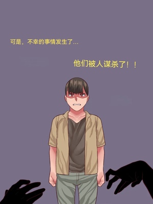 【Neko Plus】（不许偷走我的奶奶） Don't Steal My Grandma （1）（防弹面具个人汉化）_02_lpof