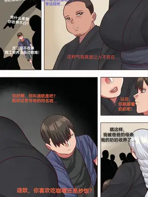 【Neko Plus】（不许偷走我的奶奶） Don't Steal My Grandma （1）（防弹面具个人汉化）_03_jvpt