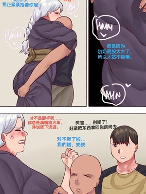 【Neko Plus】（不许偷走我的奶奶） Don't Steal My Grandma （1）（防弹面具个人汉化）_17_ehnh