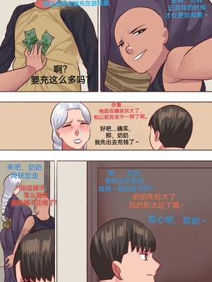 【Neko Plus】（不许偷走我的奶奶） Don't Steal My Grandma （1）（防弹面具个人汉化）_18_tfhv