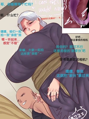 【Neko Plus】（不许偷走我的奶奶） Don't Steal My Grandma （1）（防弹面具个人汉化）_25_shvj