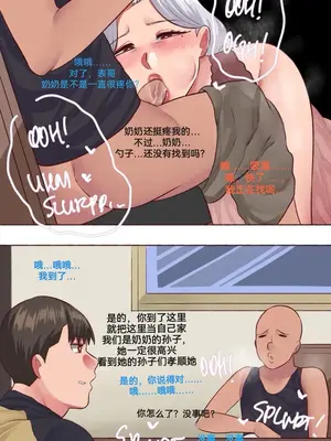 【Neko Plus】（不许偷走我的奶奶） Don't Steal My Grandma （1）（防弹面具个人汉化）_38_tmkl