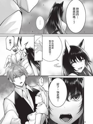 ダスコミ Vol.42 [中国翻訳] [無修正] [DL版]_009_ptpw