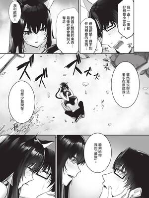 ダスコミ Vol.42 [中国翻訳] [無修正] [DL版]_013_pynq