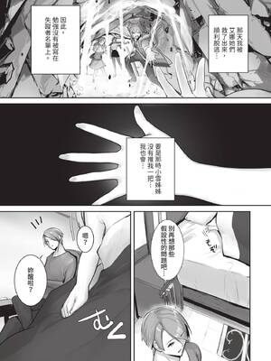 ダスコミ Vol.42 [中国翻訳] [無修正] [DL版]_016_rksf