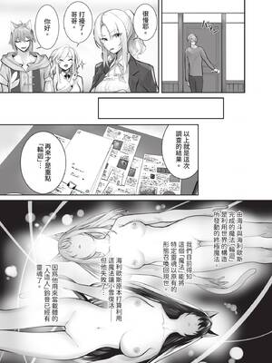 ダスコミ Vol.42 [中国翻訳] [無修正] [DL版]_025_mttp