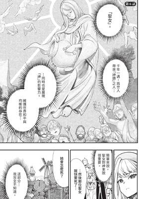 ダスコミ Vol.42 [中国翻訳] [無修正] [DL版]_034_jvgh
