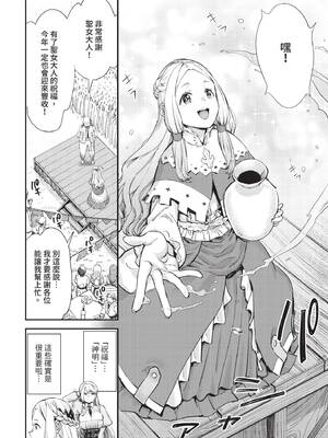 ダスコミ Vol.42 [中国翻訳] [無修正] [DL版]_035_wqha