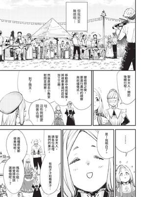 ダスコミ Vol.42 [中国翻訳] [無修正] [DL版]_036_efvt