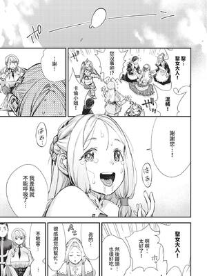 ダスコミ Vol.42 [中国翻訳] [無修正] [DL版]_038_ioyu