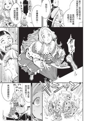 ダスコミ Vol.42 [中国翻訳] [無修正] [DL版]_040_cfdf