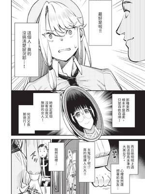 ダスコミ Vol.42 [中国翻訳] [無修正] [DL版]_045_uvgr