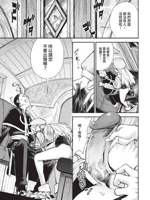 ダスコミ Vol.42 [中国翻訳] [無修正] [DL版]_048_fhwc