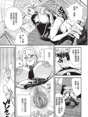 ダスコミ Vol.42 [中国翻訳] [無修正] [DL版]_054_wpwo