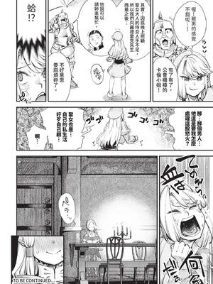 ダスコミ Vol.42 [中国翻訳] [無修正] [DL版]_061_iwxk