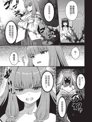 ダスコミ Vol.42 [中国翻訳] [無修正] [DL版]_066_apos