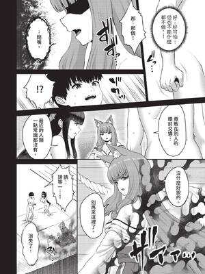 ダスコミ Vol.42 [中国翻訳] [無修正] [DL版]_067_bksb