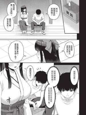 ダスコミ Vol.42 [中国翻訳] [無修正] [DL版]_068_hfgg