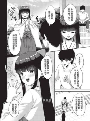 ダスコミ Vol.42 [中国翻訳] [無修正] [DL版]_069_vqae