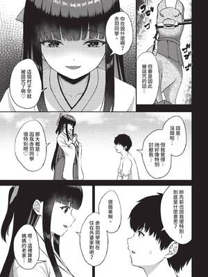 ダスコミ Vol.42 [中国翻訳] [無修正] [DL版]_070_cjcy