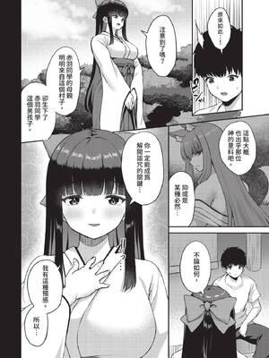 ダスコミ Vol.42 [中国翻訳] [無修正] [DL版]_071_wmen