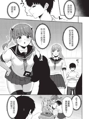 ダスコミ Vol.42 [中国翻訳] [無修正] [DL版]_072_bsiu