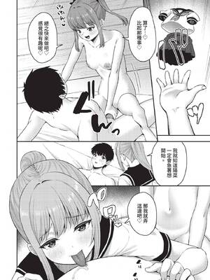 ダスコミ Vol.42 [中国翻訳] [無修正] [DL版]_073_gobf