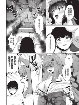ダスコミ Vol.42 [中国翻訳] [無修正] [DL版]_081_wkgf