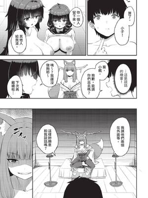 ダスコミ Vol.42 [中国翻訳] [無修正] [DL版]_082_oiew