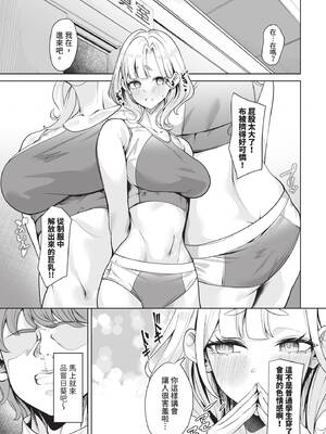 ダスコミ Vol.42 [中国翻訳] [無修正] [DL版]_088_cakm