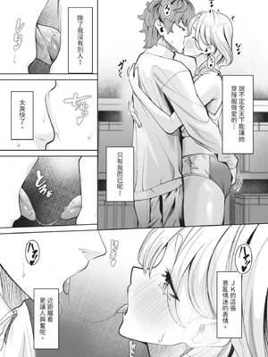 ダスコミ Vol.42 [中国翻訳] [無修正] [DL版]_090_ksdt