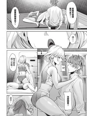 ダスコミ Vol.42 [中国翻訳] [無修正] [DL版]_093_beik