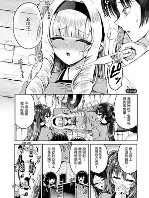 ダスコミ Vol.42 [中国翻訳] [無修正] [DL版]_108_bjlt