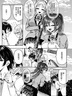 ダスコミ Vol.42 [中国翻訳] [無修正] [DL版]_110_pkky