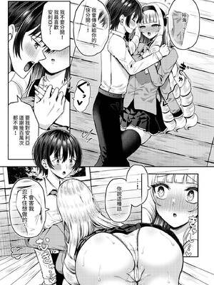 ダスコミ Vol.42 [中国翻訳] [無修正] [DL版]_112_moko