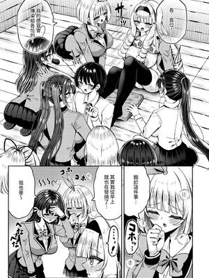 ダスコミ Vol.42 [中国翻訳] [無修正] [DL版]_118_jmly