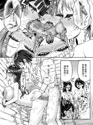 ダスコミ Vol.42 [中国翻訳] [無修正] [DL版]_121_hosr