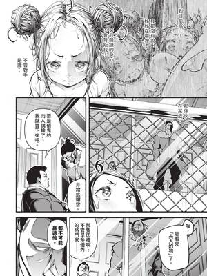 ダスコミ Vol.42 [中国翻訳] [無修正] [DL版]_135_qiti