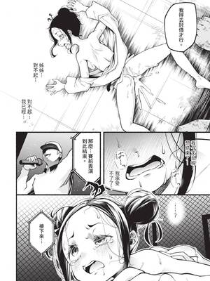 ダスコミ Vol.42 [中国翻訳] [無修正] [DL版]_147_ffyq