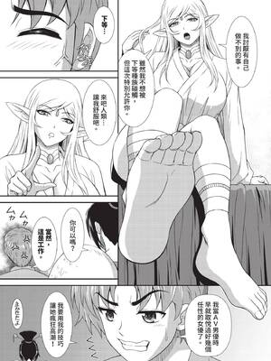 ダスコミ Vol.42 [中国翻訳] [無修正] [DL版]_158_acwq
