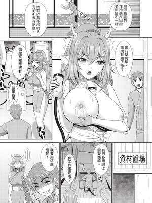 ダスコミ Vol.42 [中国翻訳] [無修正] [DL版]_165_fbav