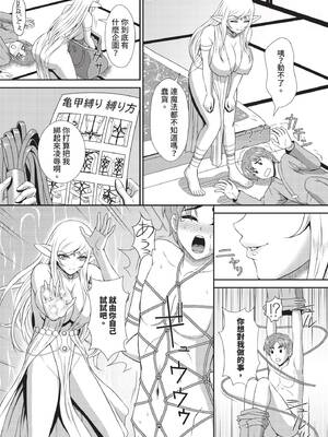 ダスコミ Vol.42 [中国翻訳] [無修正] [DL版]_167_obtx