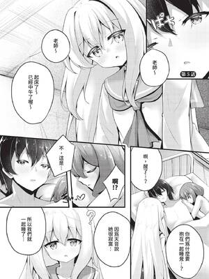 ダスコミ Vol.42 [中国翻訳] [無修正] [DL版]_178_iolr