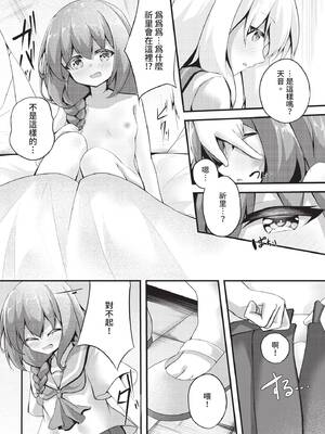 ダスコミ Vol.42 [中国翻訳] [無修正] [DL版]_179_wdcu