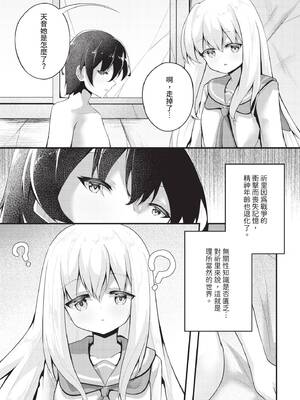 ダスコミ Vol.42 [中国翻訳] [無修正] [DL版]_180_mkxh
