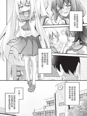 ダスコミ Vol.42 [中国翻訳] [無修正] [DL版]_181_qmud
